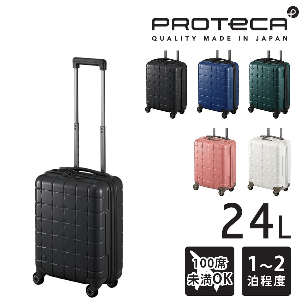 【メーカー直送】プロテカ proteca 360G4 スーツケース 24L 02420 1.ブラック -01