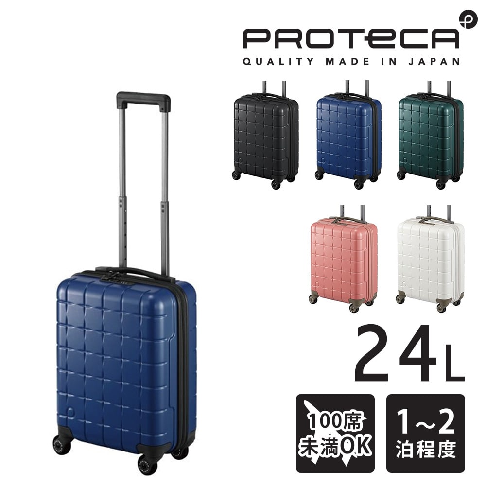 【メーカー直送】プロテカ proteca 360G4 スーツケース 24L 02420 2.コズミックネイビー -03