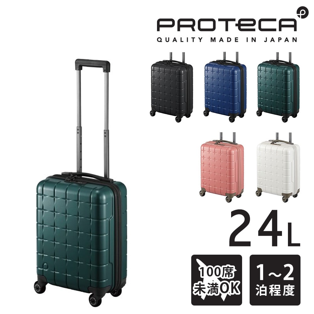 【メーカー直送】プロテカ proteca 360G4 スーツケース 24L 02420 3.ミッドナイトグリーン -04