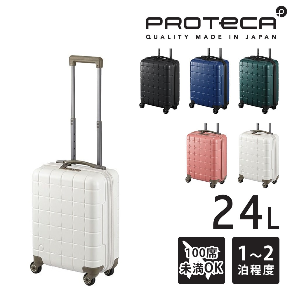 【メーカー直送】プロテカ proteca 360G4 スーツケース 24L 02420 4.ウォームグレー -06