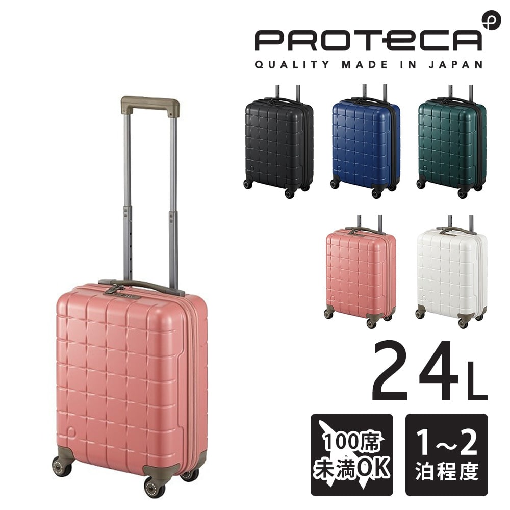 【メーカー直送】プロテカ proteca 360G4 スーツケース 24L 02420 5.ダスティーローズ -07