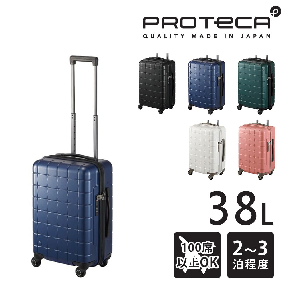 【メーカー直送】プロテカ proteca 360G4 スーツケース 38L 02421 2.コズミックネイビー -03