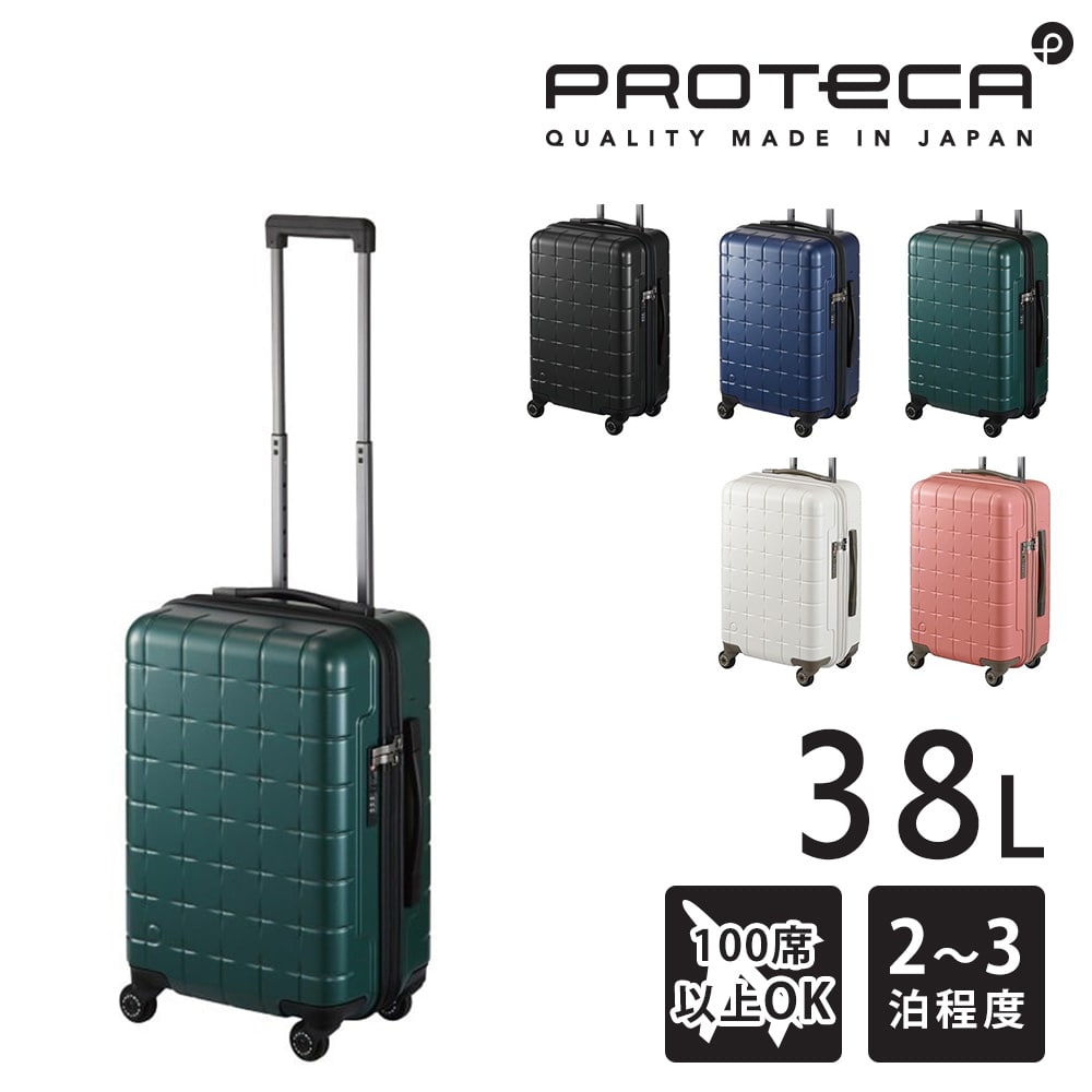 【メーカー直送】プロテカ proteca 360G4 スーツケース 38L 02421 3.ミッドナイトグリーン -04