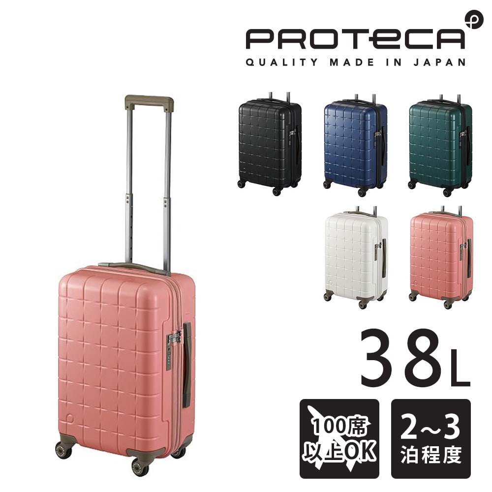 【メーカー直送】プロテカ proteca 360G4 スーツケース 38L 02421 5.ダスティーローズ -07
