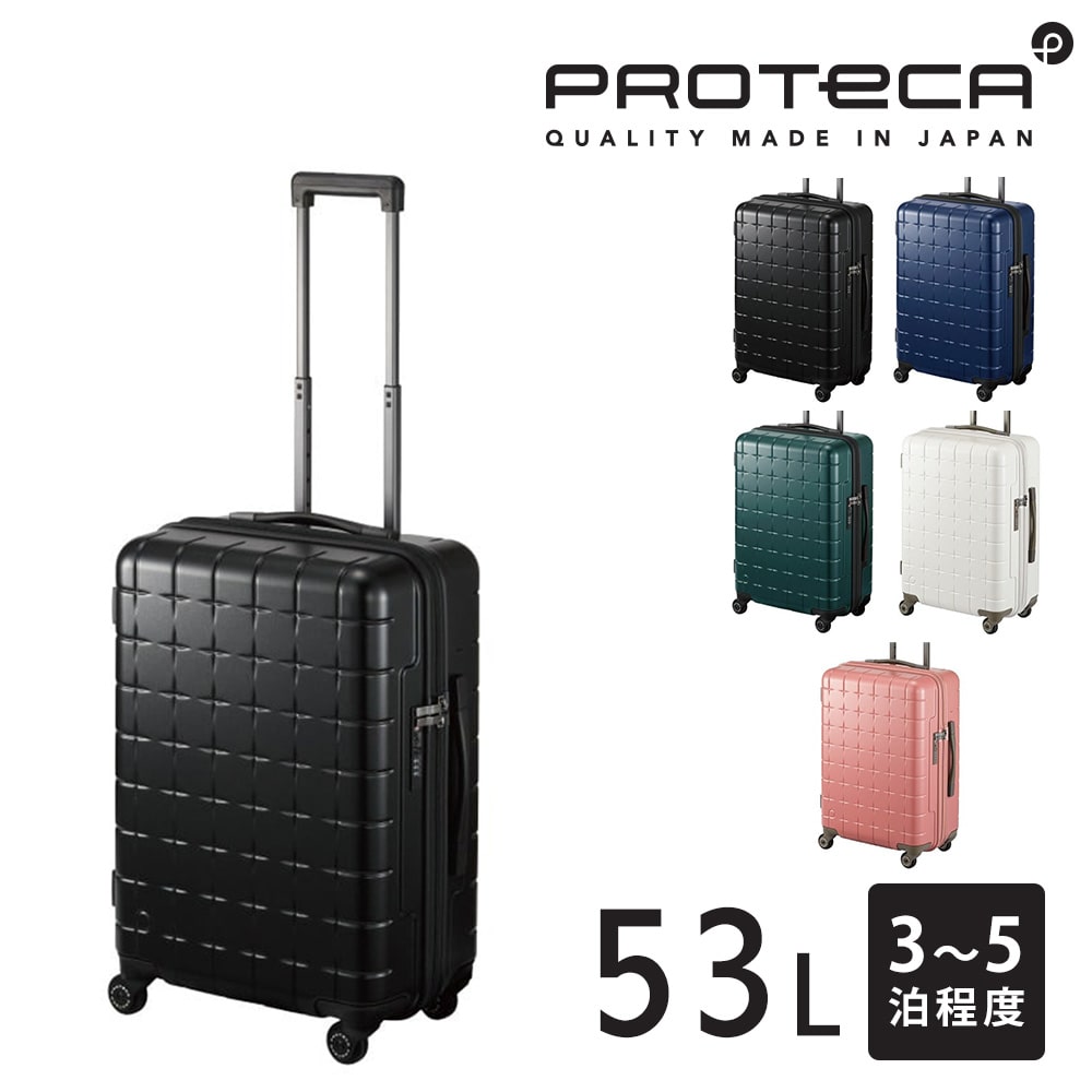 【メーカー直送】プロテカ proteca 360G4 スーツケース 53L 02422 1.ブラック -01