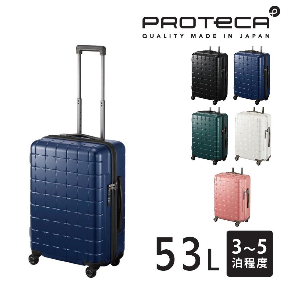 【メーカー直送】プロテカ proteca 360G4 スーツケース 53L 02422 2.コズミックネイビー -03