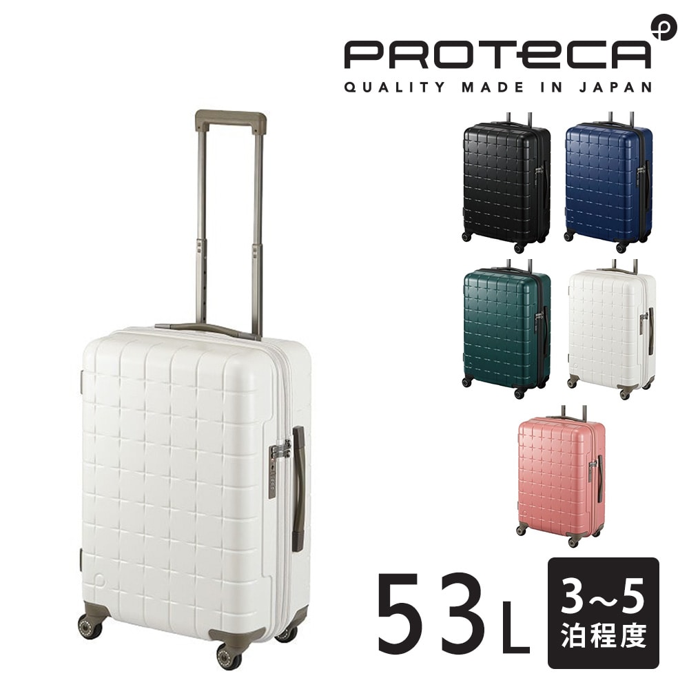 【メーカー直送】プロテカ proteca 360G4 スーツケース 53L 02422 4.ウォームグレー -06