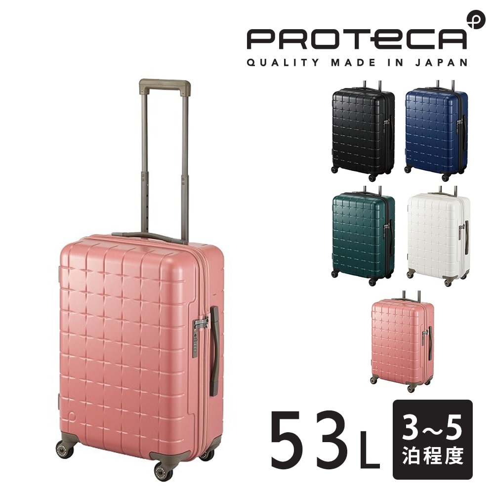 【メーカー直送】プロテカ proteca 360G4 スーツケース 53L 02422 5.ダスティーローズ -07