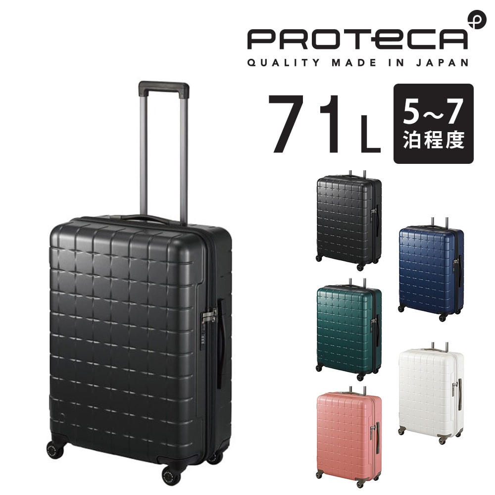 【メーカー直送】プロテカ proteca 360G4 スーツケース 71L 02423 1.ブラック -01