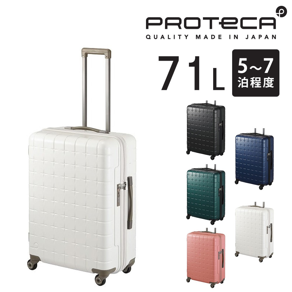 【メーカー直送】プロテカ proteca 360G4 スーツケース 71L 02423 4.ウォームグレー -06