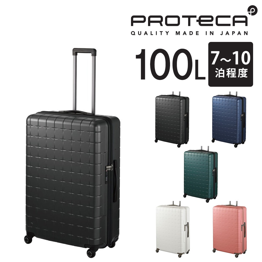 【メーカー直送】プロテカ proteca 360G4 スーツケース 100L 02424 1.ブラック -01