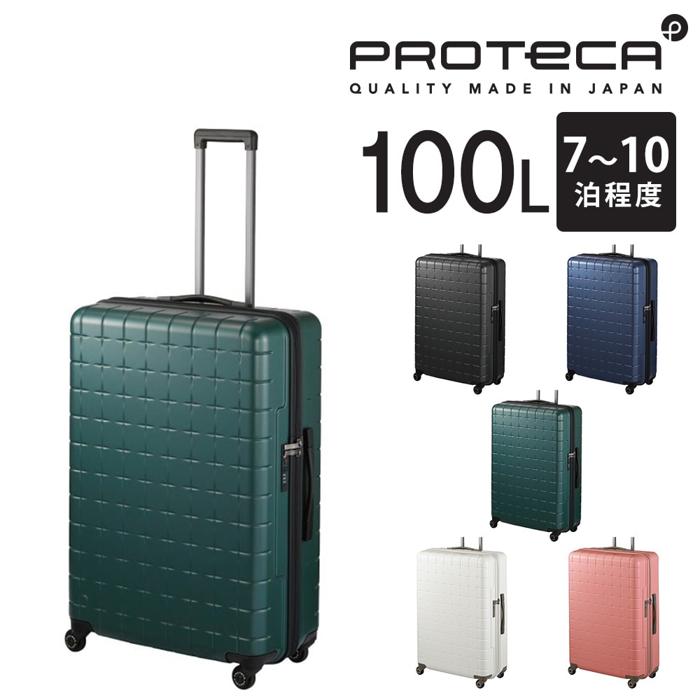 【メーカー直送】プロテカ proteca 360G4 スーツケース 100L 02424 3.ミッドナイトグリーン -04