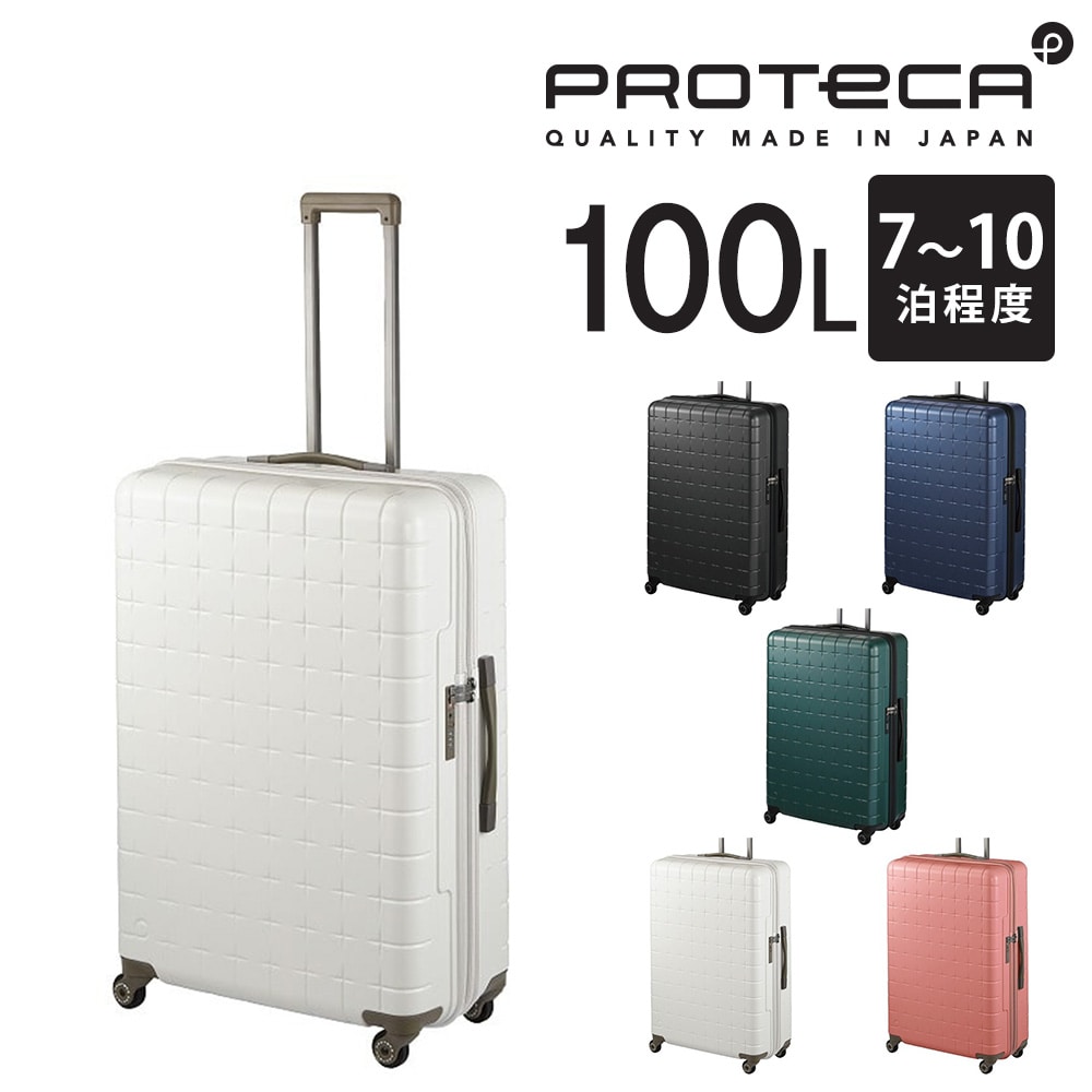 【メーカー直送】プロテカ proteca 360G4 スーツケース 100L 02424 4.ウォームグレー -06