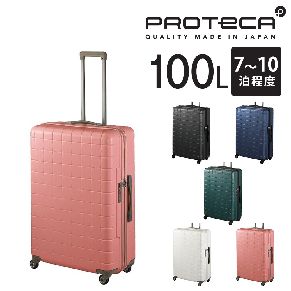 【10年保証付き】【メーカー直送】プロテカ proteca 360G4 スーツケース 100L 02424 5.ダスティーローズ -07