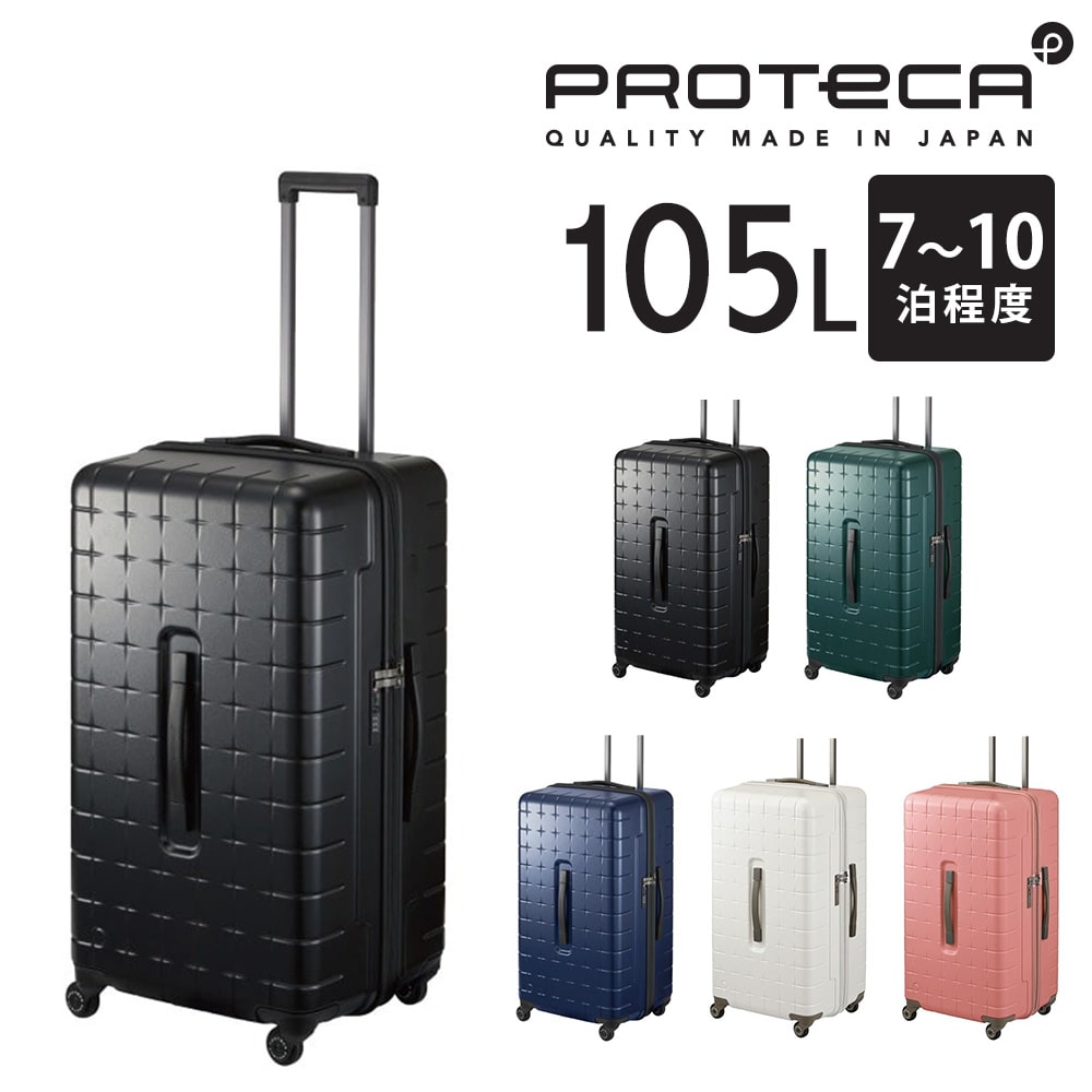 【メーカー直送】プロテカ proteca 360G4 スーツケース 105L 02425 1.ブラック -01