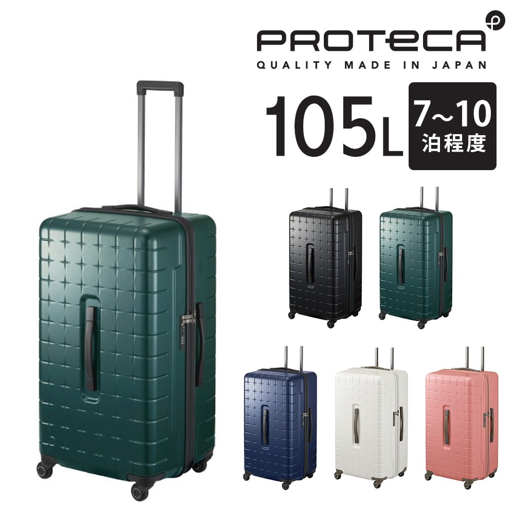 【メーカー直送】プロテカ proteca 360G4 スーツケース 105L 02425 3.ミッドナイトグリーン -04