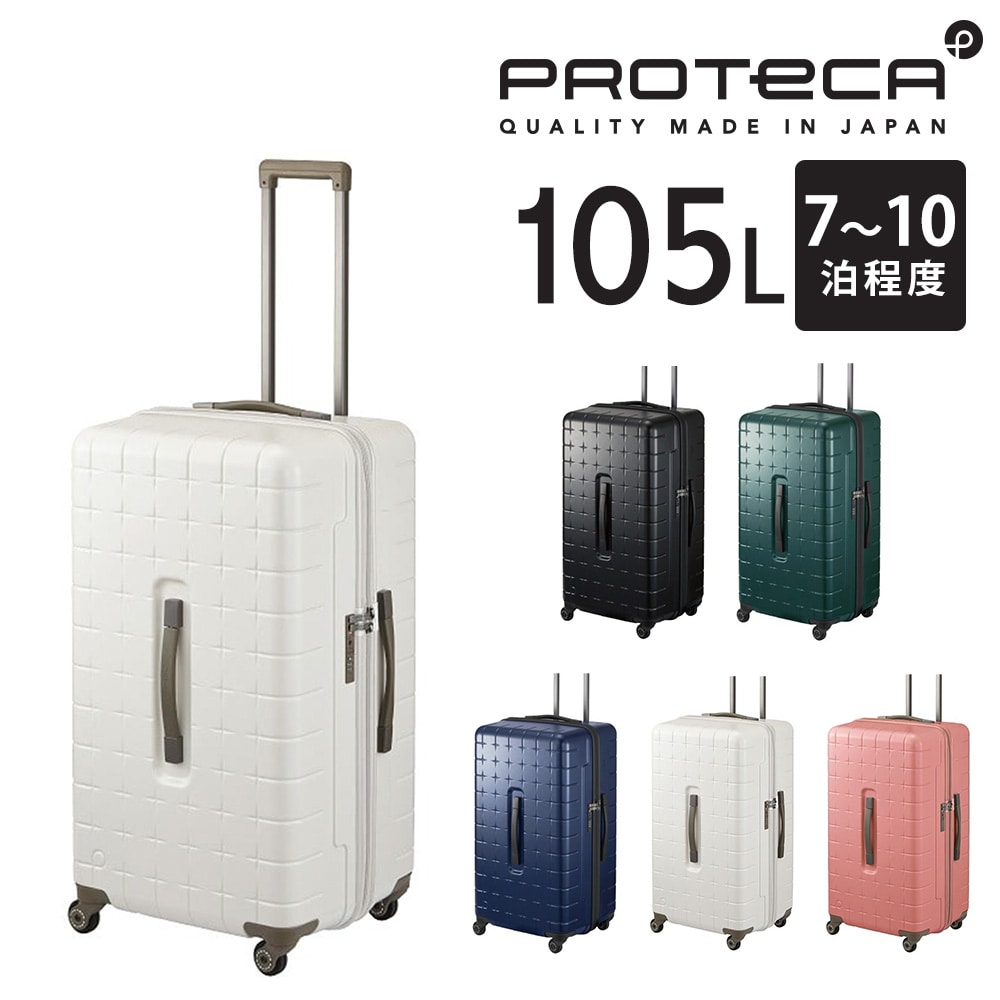 【メーカー直送】プロテカ proteca 360G4 スーツケース 105L 02425 4.ウォームグレー -06