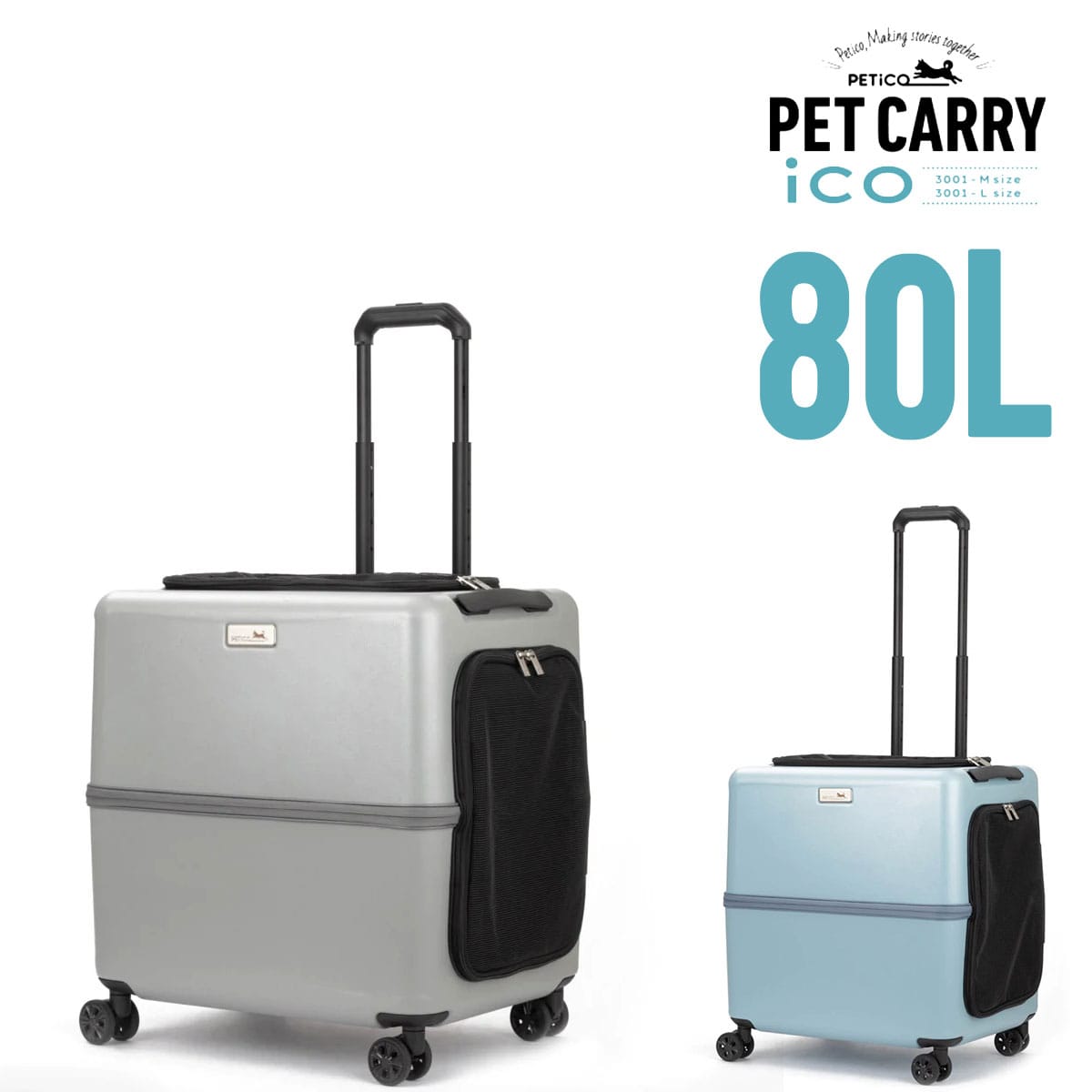 【メーカー直送】 ペチコ PETiCO イコ iCO ペットキャリー Lサイズ 80L 3001-l 1.ブルー 99x3001lbl