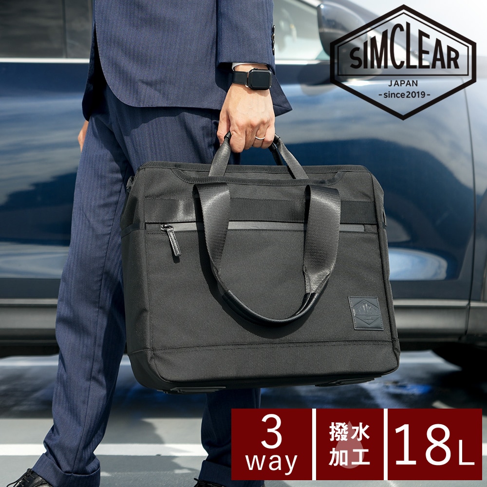 シムクリア バッグ トートバッグ ビジネスバッグ ツナグ SIMCLEAR ツナグバッグ フレックスプロ 18L B4 A4 tsb14 メンズ レディース 誕生日プレゼント ギフト プレゼント ブラック -99xtsb14bk