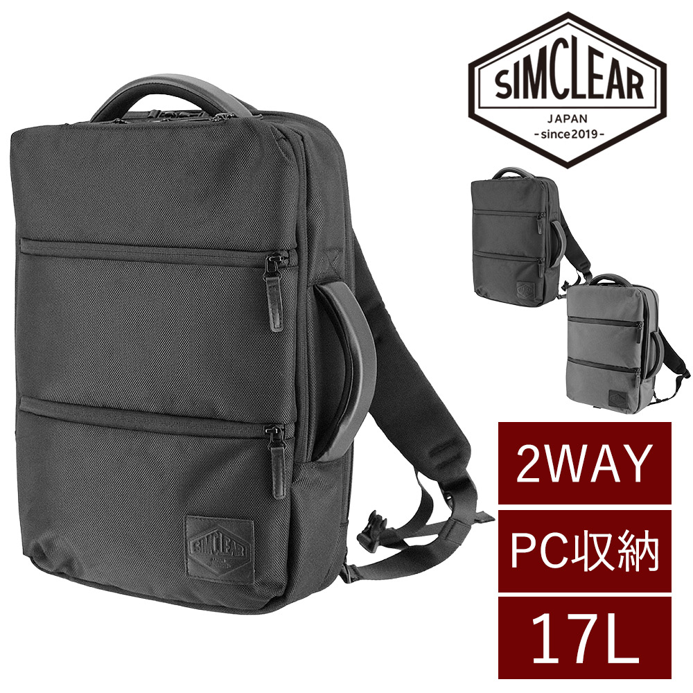 シムクリア バッグ 2WAYリュック ビジネスリュック デイパック バックパック SIMCLEAR ツナグバッグスクエアミニ 17L A4 B5 TSB18 メンズ レディース 送料無料 プレゼント ギフト ラッピング無料 正規代理店 1.ブラック -99xtsb18bk