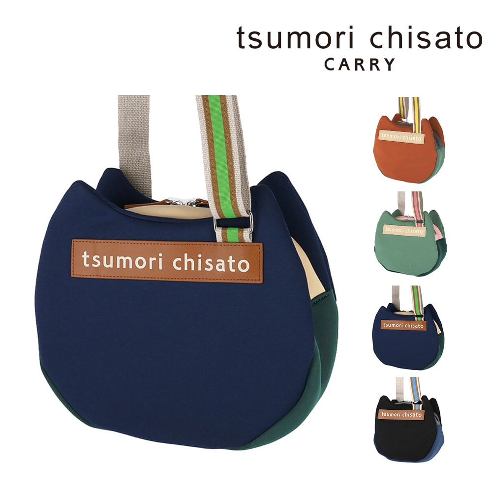 ツモリチサト tsumori chisato ネコかおウレタン ショルダーバッグ 50795 3.ネイビー -15