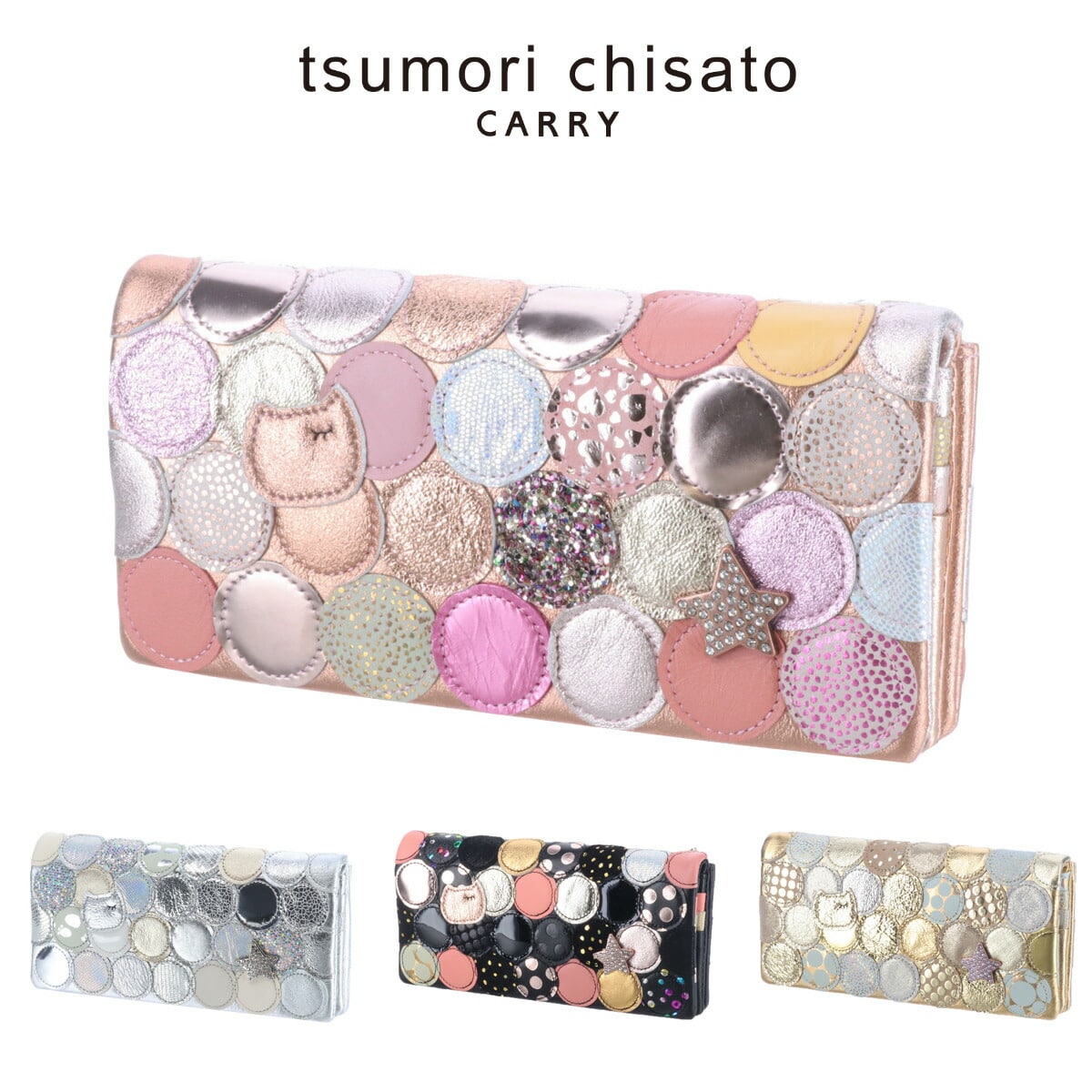 ツモリチサト 長財布 新マルチドット tsumori chisato 57092 4.シルバー 22x13