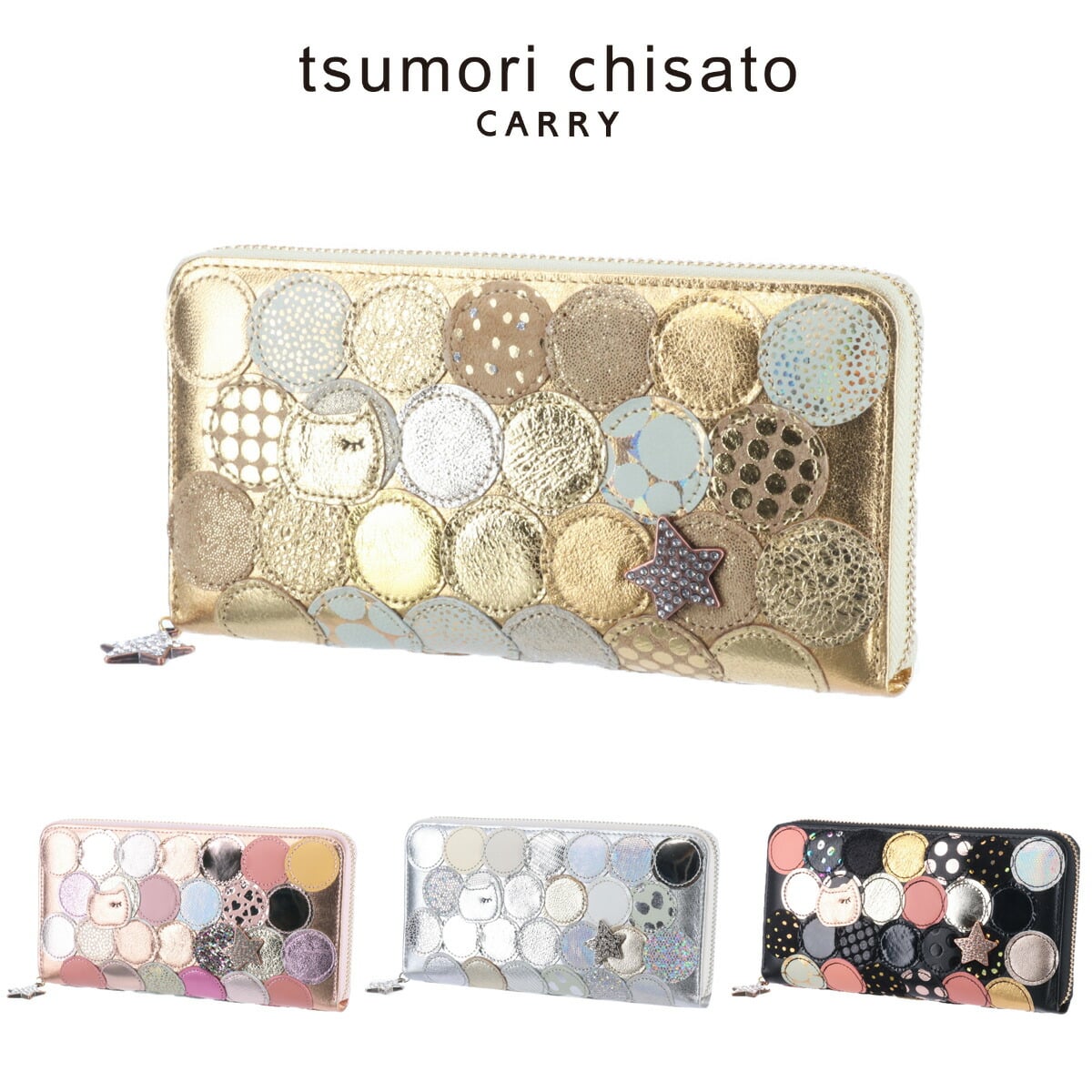 ツモリチサト tsumori chisato CARRY ラウンドファスナー長財布 新マルチドット 57093 1.ゴールド 23x14