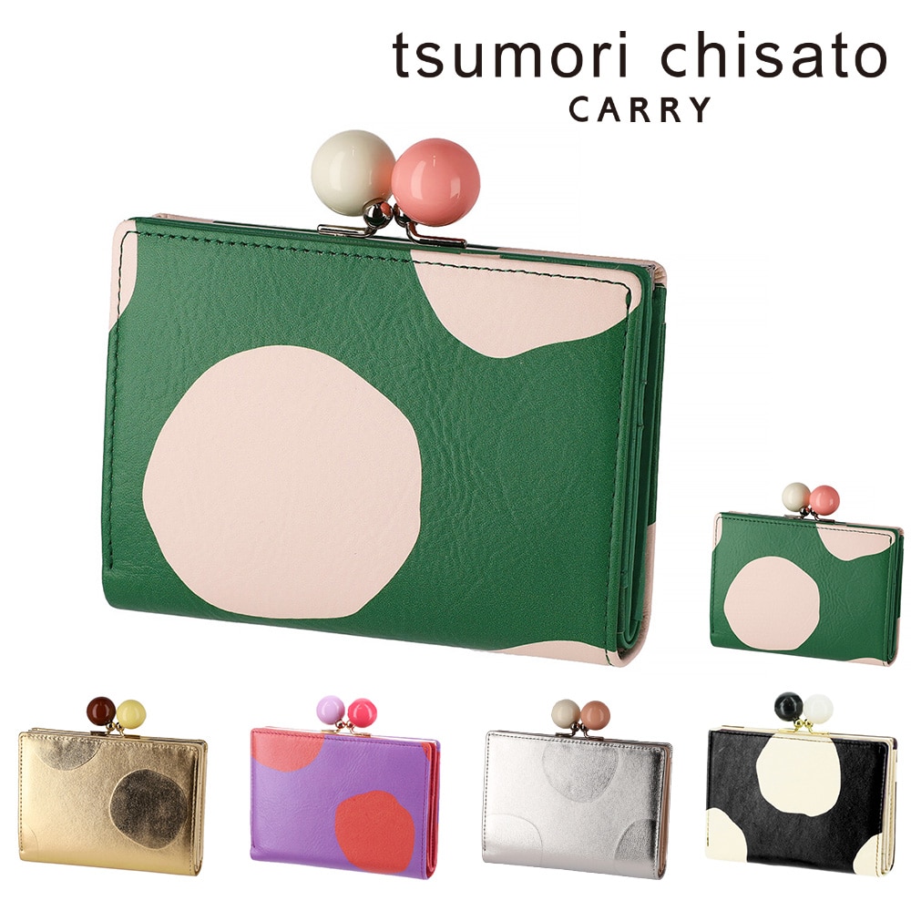 ツモリチサト tsumori chisato ズームドット がま口二つ折り財布 57301 4.グリーン -50x07