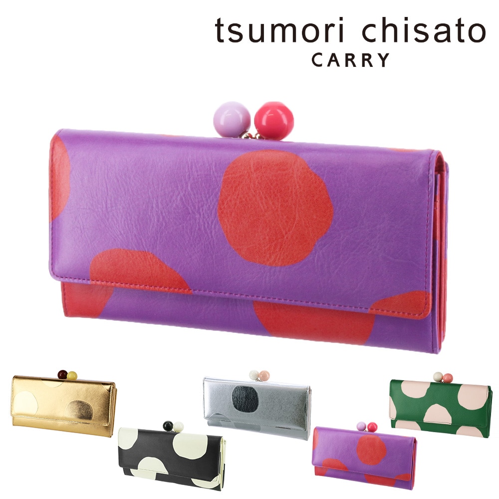 ツモリチサト tsumori chisato ズームドット がま口長財布 57304 2.パープル -62x06