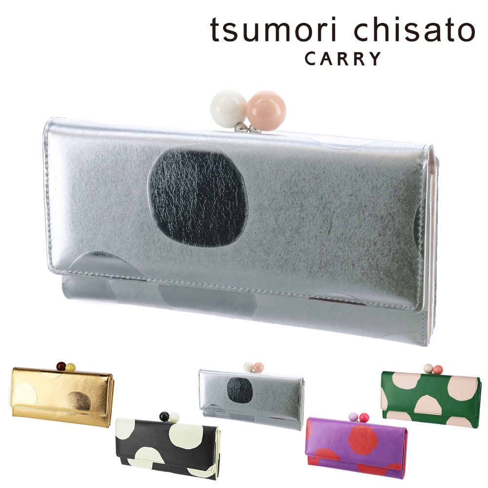 ツモリチサト tsumori chisato ズームドット がま口長財布 57304 3.シルバー -22x13