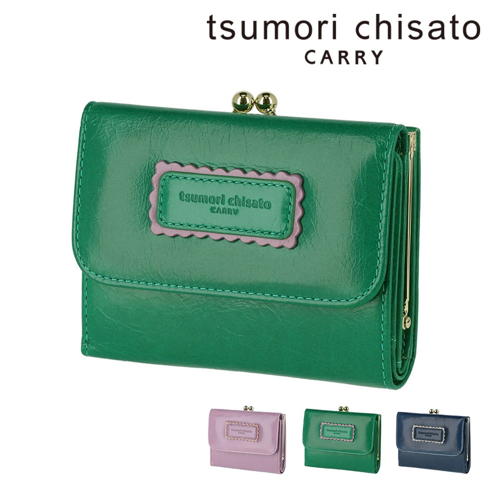 ツモリチサト 財布 二つ折り財布 がま口 折財布 小銭入れあり tsumori chisato シンプルバイカラー 57900 レディース 本革 小さめ 誕生日プレゼント ギフト  【正規代理店】 1.グリーン -07