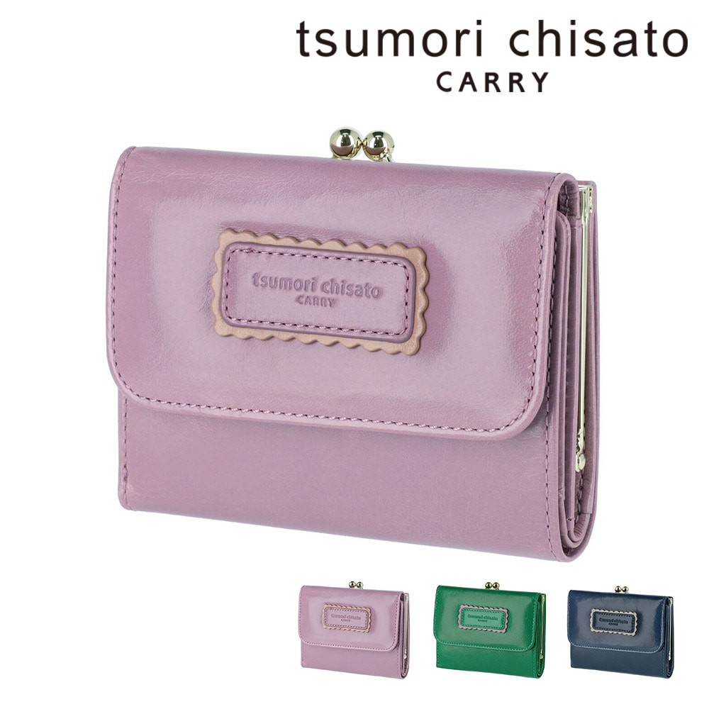 ツモリチサト 財布 二つ折り財布 がま口 折財布 小銭入れあり tsumori chisato シンプルバイカラー 57900 レディース 本革 小さめ 誕生日プレゼント ギフト 【正規代理店】 3.ラベンダー -41