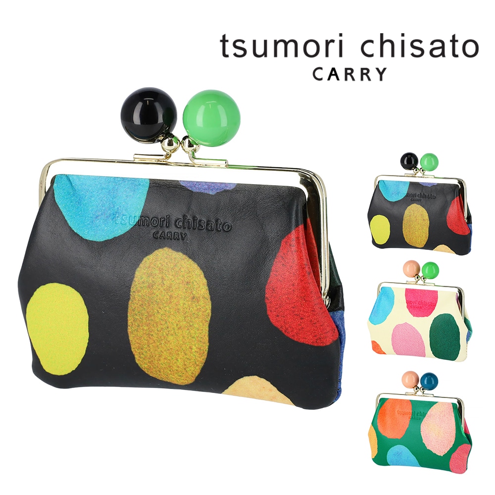 ツモリチサト 財布 コインケース がま口小銭入れ マルチポーチ tsumori chisato カラフルズームドット 57950 レディース 本革 日本製 小さめ 送料無料 誕生日プレゼント ギフト ラッピング無料 正規代理店 1.ブラック -01