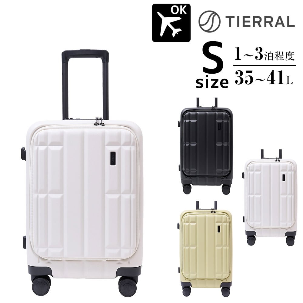 ティエラル TIERRAL トレル TORERU2.0 S スーツケース 35～41L 2.ミルキーホワイト -03