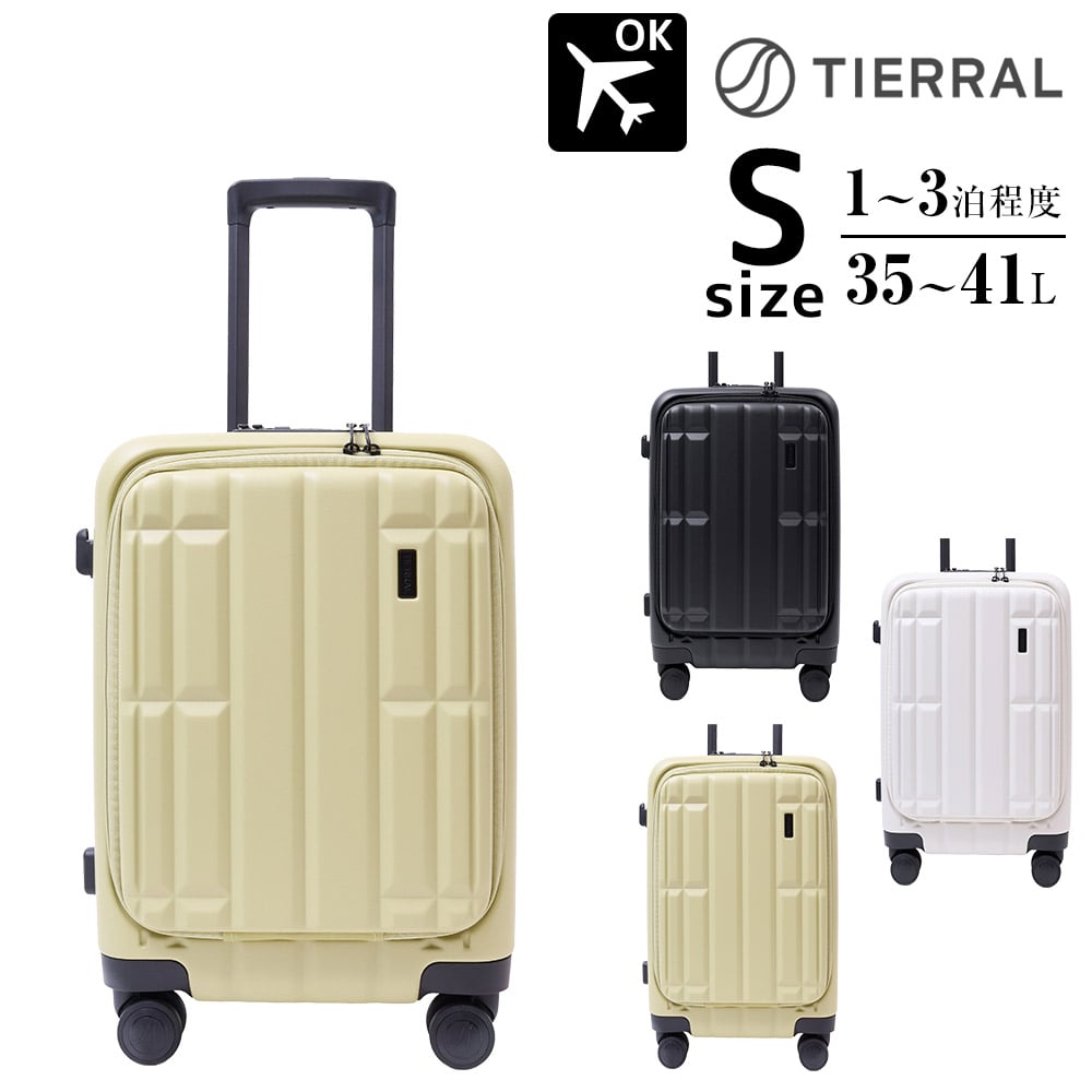 ティエラル TIERRAL トレル TORERU2.0 S スーツケース 35～41L 3.クリームイエロー -07