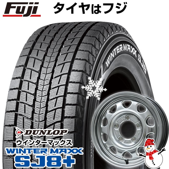 パンク保証付き】【新品】ジムニーシエラ用 スタッドレスタイヤ ホイール4本セット 195/80R15 ダンロップ ウインターマックス SJ8+  レアマイスター LMG OFF-STYLE 15インチ(送料無料)(ハイパーシルバー): フジコーポレーション｜ANA  Mall｜マイルが貯まる・使える ...