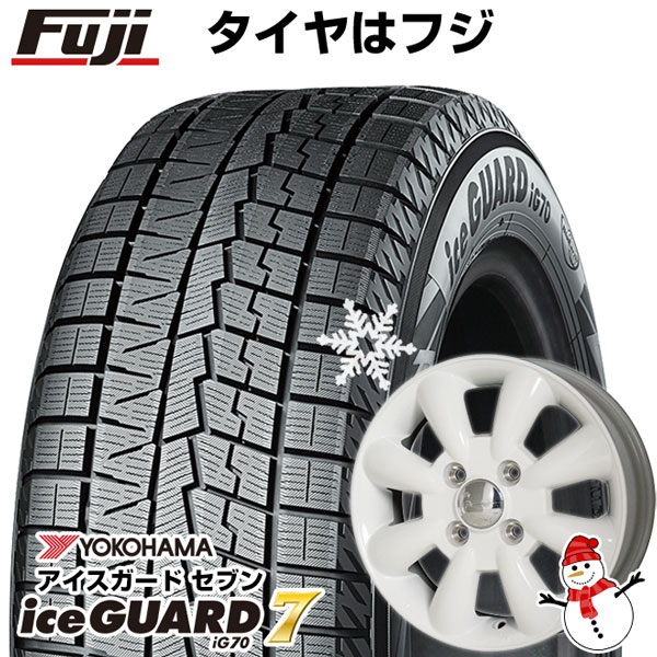 【新品 軽自動車】 スタッドレスタイヤ ホイール4本セット 145/80R13 ヨコハマ アイスガード セブンIG70 ホットスタッフ ララパーム  KC-8 13インチ