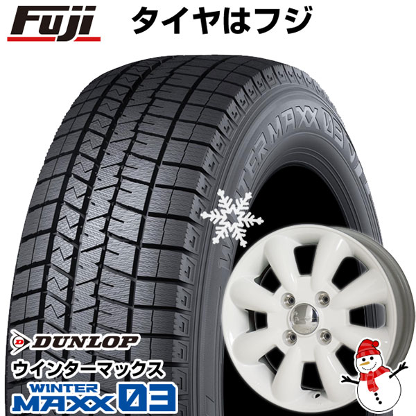 【新品 軽自動車】N-BOX タント スペーシア スタッドレスタイヤ ホイール4本セット 155/65R14 ダンロップ ウインターマックス 03  WM03 ホットスタッフ ララパーム KC-8 14インチ