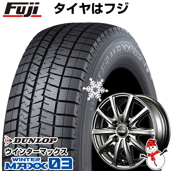 【新品 軽自動車】ハスラー スタッドレスタイヤ ホイール4本セット 165/65R14 ダンロップ ウインターマックス 03 WM03 MID  ユーロスピード V25 14インチ ※コンパクトカー装着不可