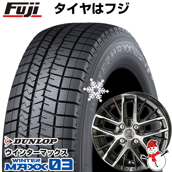 【新品 軽自動車】 スタッドレスタイヤ ホイール4本セット 145/80R13 ダンロップ ウインターマックス 03 WM03 共豊 スマック  プライム レヴィラ 13インチ