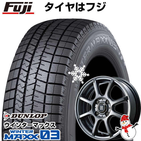 【新品 軽自動車】 スタッドレスタイヤ ホイール4本セット 155/80R13 ダンロップ ウインターマックス 03 WM03 トピー LVF-2  13インチ ※パッソ装着不可