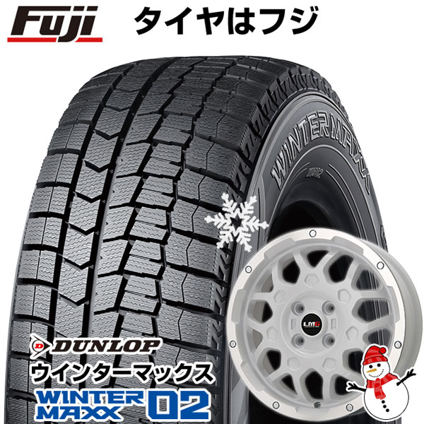 【新品 軽自動車】N-BOX タント スペーシア スタッドレスタイヤ ホイール4本セット 165/55R15 ダンロップ ウインターマックス 02  WM02 レアマイスター LMG MS-9W ホワイトリムポリッシュ 15インチ