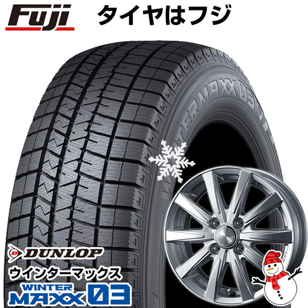 【新品 軽自動車】 スタッドレスタイヤ ホイール4本セット 165/55R14 ダンロップ ウインターマックス 03 WM03 ウェッズ ジョーカー  スピリッツ 14インチ