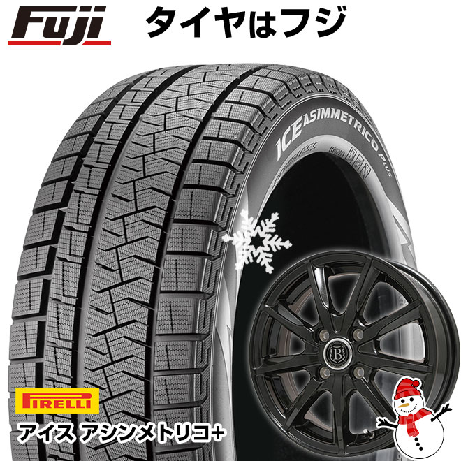 【新品 軽自動車】N-BOX タント スペーシア スタッドレスタイヤ ホイール４本セット 165/55R15 ピレリ ウィンター アイスアシンメトリコ プラス ブランドルライン ボレアノ9 パールブラック 15インチ(送料無料)