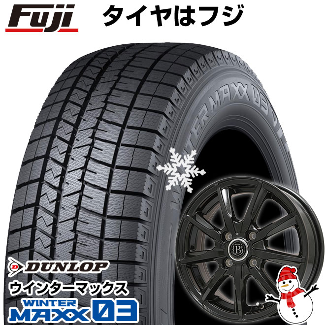 【新品 軽自動車】N-BOX タント スペーシア スタッドレスタイヤ ホイール4本セット 155/65R14 ダンロップ ウインターマックス 03 WM03 ブランドルライン ボレアノ9 パールブラック 14インチ(送料無料)