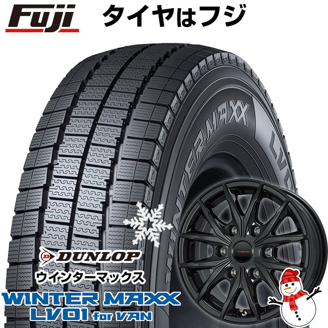 【新品】ハイエース200系用 スタッドレスタイヤ ホイール４本セット 195/80R15 107/105N ダンロップ ウインターマックス LV01 for VAN プレミックス HC2x6(グロスブラック) 15インチ(送料無料)
