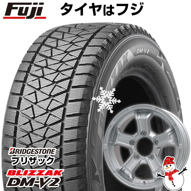 【新品】ジムニーシエラ専用 スタッドレスタイヤ ホイール4本セット 195/80R15 ブリヂストン ブリザック DM-V2 DMV2 ビッグウエイ B-MUD K(シルバー) 15インチ(送料無料)
