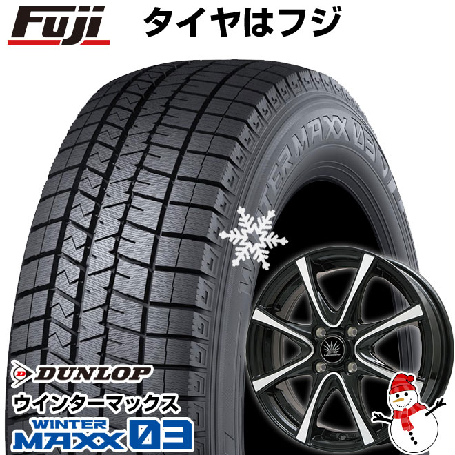 【新品 軽自動車】 スタッドレスタイヤ ホイール4本セット 165/50R15 ダンロップ ウインターマックス 03 WM03 プレミックス アマルフィV Jr 15インチ(送料無料)