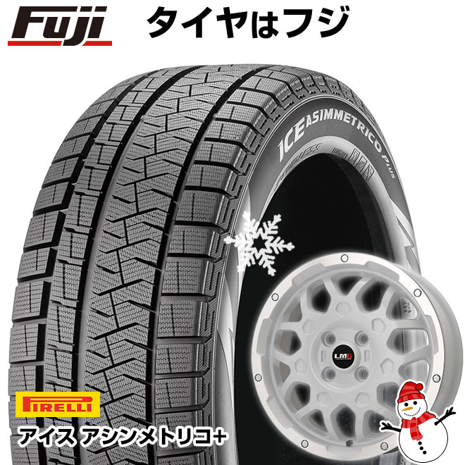 【新品 軽自動車】N-BOX タント スペーシア スタッドレスタイヤ ホイール4本セット 165/55R15 ピレリ ウィンター アイスアシンメトリコ プラス レアマイスター LMG MS-9W 15インチ(送料無料)