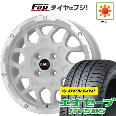 【新品 軽自動車】N-BOX タント スペーシア 夏タイヤ ホイール4本セット 165/55R15 ダンロップ エナセーブ RV505 レアマイスター LMG MS-9W ホワイトリムポリッシュ 15インチ
